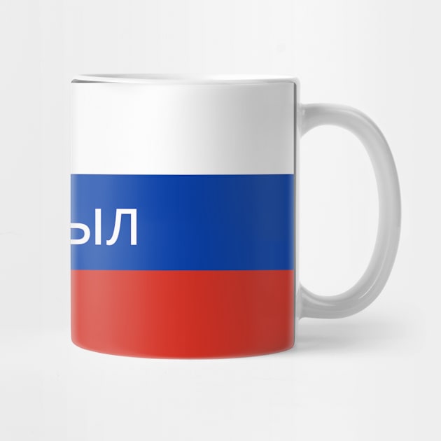 Kyzyl City in Russian Flag by aybe7elf